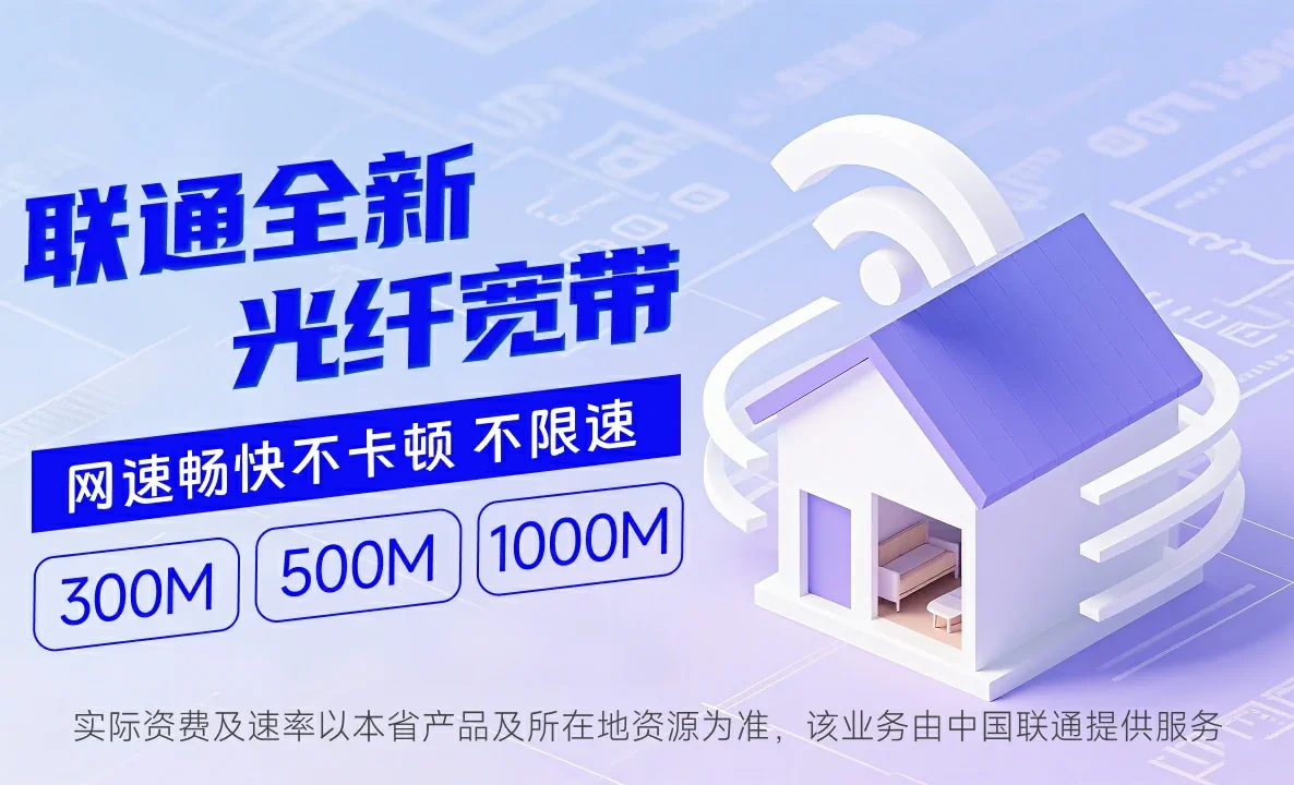 鹤壁中国联通