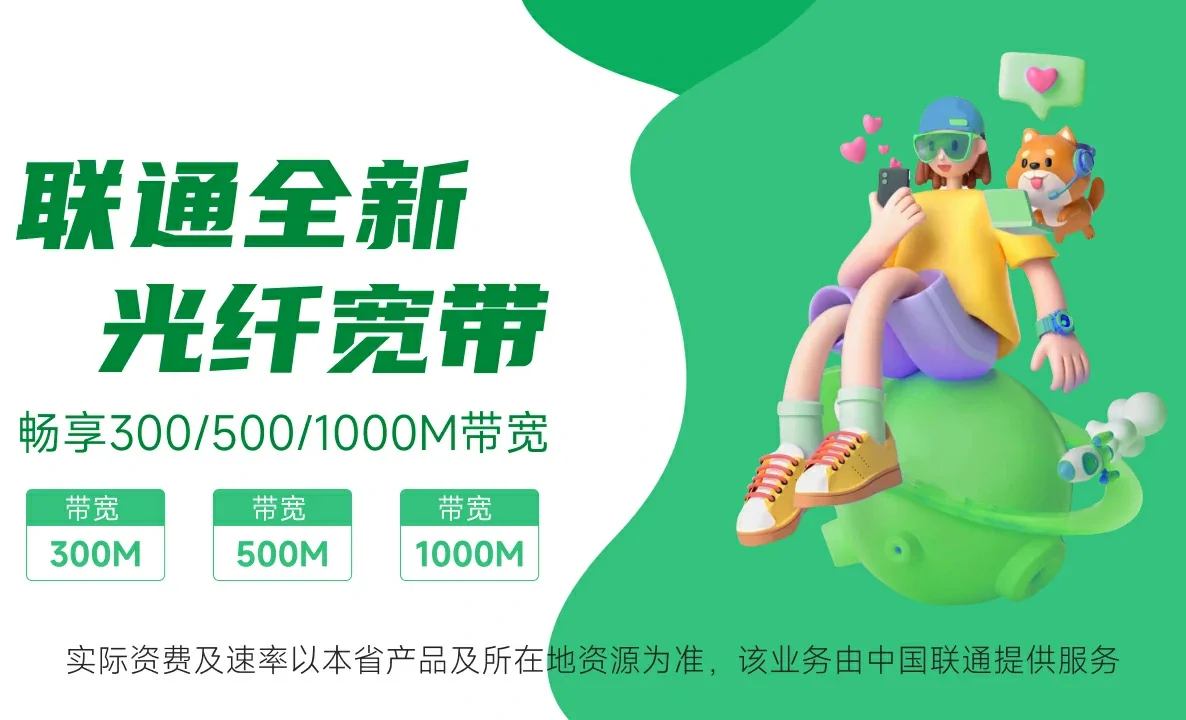 鹤壁中国联通